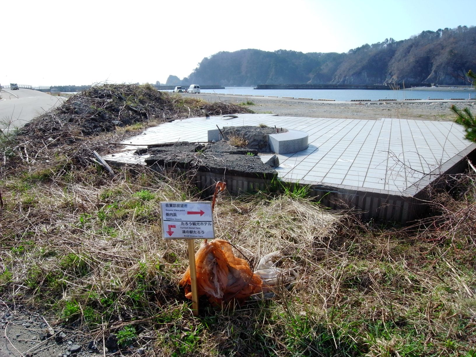 【画像】田老漁港にて・名も無き震災遺構
